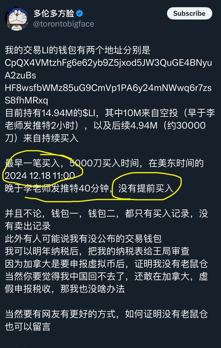 李穎在接受媒體採訪時表示，迷因幣本身存在風險，價格波動較大；他能夠做到的是繼續做好相關工作，以增強購買者的信心。   圖: 擷自X帳號@kingluffywang