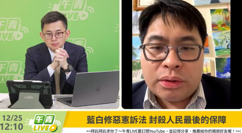 律師黃帝穎在節目《午青LIVE》中，與民進黨發言人卓冠廷對談。   圖：翻攝自民進黨YT