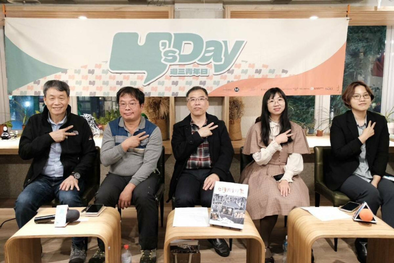 Y’s Day「週三青年日」第85場活動「戒嚴的歷史、現實與未來——威脅來臨時，如何在危機中保衛民主」於25日晚上舉辦。舞台上由左至右依序為邱萬興、何明修、陳俐甫、謝宜安、郭玫岑。   圖：Y’s Day「週三青年日」提供