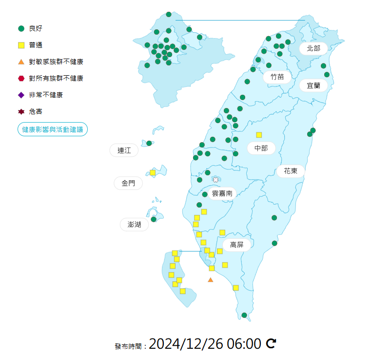 環境部發布各地空氣品質概況。   圖：環境部提供