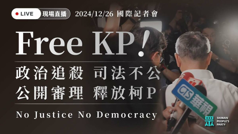 民眾黨主席柯文哲遭起訴後，已長達4個月沒發文的臉書再度動起來。   圖：翻攝柯文哲臉書