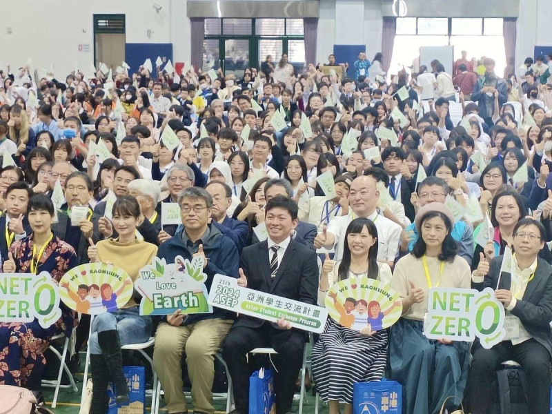 2024年亞洲學生交流大會估計超過1000人出席。   圖：高雄市教育局/提供