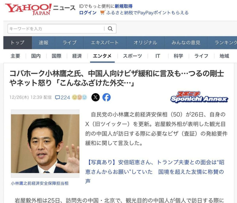 藝人鶴野剛士批評小林鷹之只是質疑岩屋外相放寬對中簽證到10年等，好像在說別人家的事，而希望自民黨內盡力阻止。   圖：翻攝自日本雅虎新聞