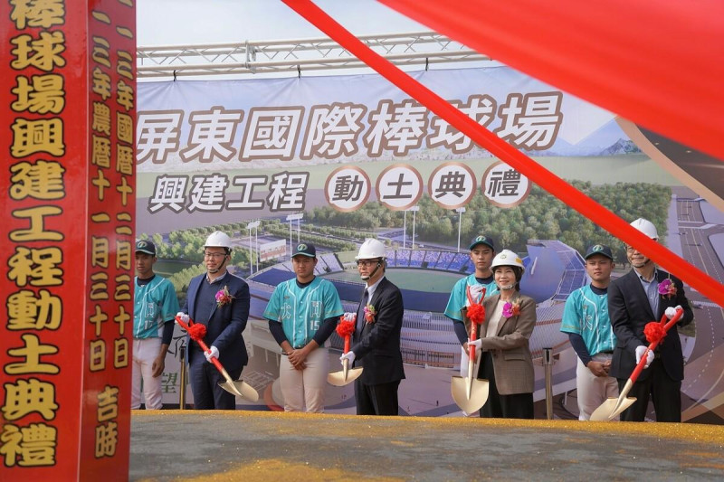 「屏東國際棒球場」在屏東縣運動休閒園區用地舉行動土典禮。   圖：屏東縣政府提供