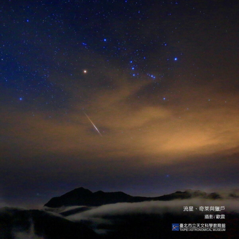 台北市立天文館因應跨年夜，策劃了一場獨特的跨年星空直播，解說員將從入夜開始把高山星空實況帶到螢幕前，還有機會看到流星雨。   圖：翻攝自台北市立天文館官網