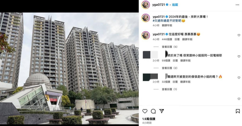 蔡阿嘎突曬出一張住宅照，意有所指表示「欠過年總是不好對吧」，讓網友猜測這裡是蘿拉的住家，紛紛驚呼「是找蘿拉討債的嗎？」。   圖：翻攝自蔡阿嘎IG