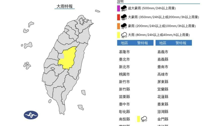 南方雲系北移！南投縣大雨特報 氣象署：玉山防落石