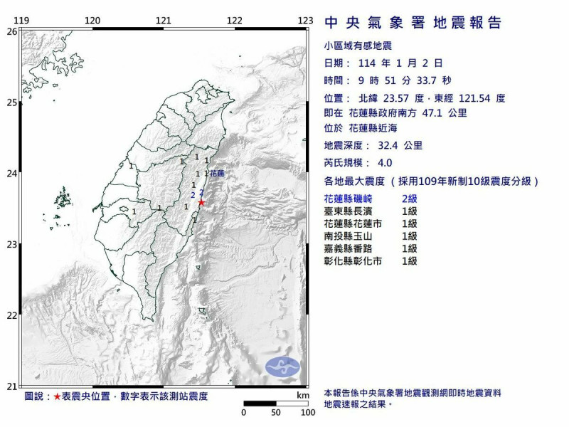 氣象署發佈地震報告，發生於今晨9:51花蓮近海地震，規模4.0。   圖：氣象署／提供