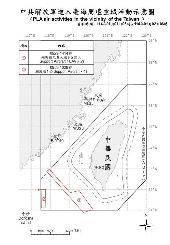 1月1日6時至2日6時的24小時期間，計偵獲3架解放軍機及7艘解放軍艦在台灣周邊海空域活動。   圖：翻攝mnd.gov.tw