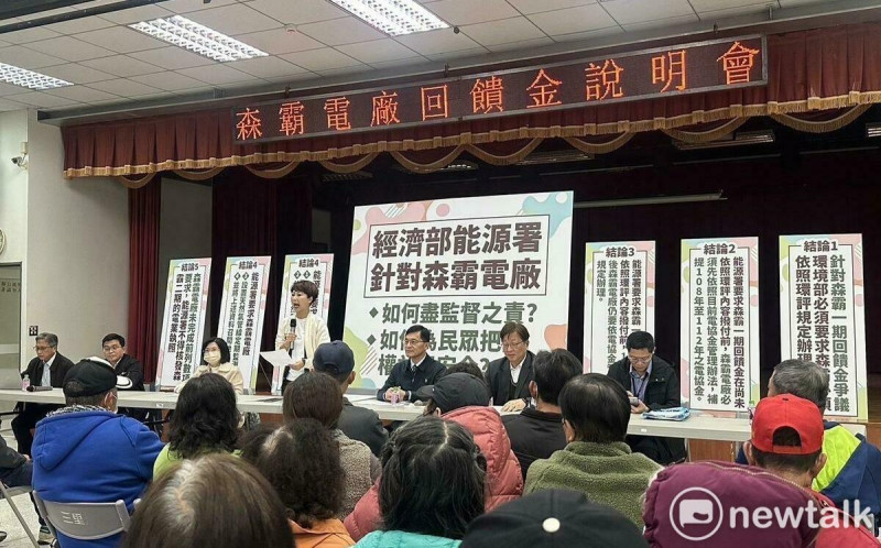 陳亭妃：森霸電廠未完成經濟委員會主決議 能源署不得核發電業執照