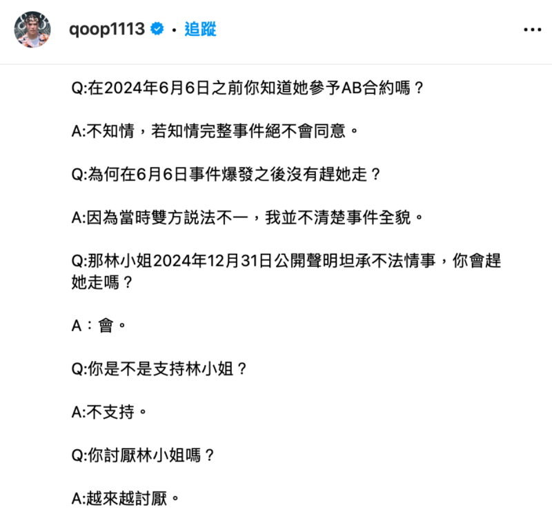 對於外界指控，聖結石列出11點聲明切割，並表示「越來越討厭她」。   圖：翻攝自聖結石IG