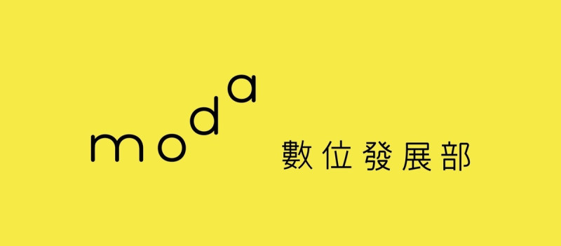 數位發展部預算書「辦公處所環境清潔等工作之勞務承攬58人」，編列經費竟高達3903萬8000元。   圖：擷自數位發展部臉書粉專