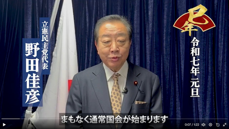 日本最大在野勢力立憲民主黨黨魁野田佳彥   圖：翻攝自立憲民主黨的X