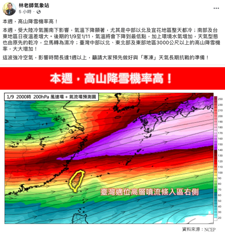 林得恩表示，本週受大陸冷氣團南下影響，中部以北及宜花地區整天都冷，南部及台東地區日夜溫差增大。   圖：翻攝自林老師氣象站FB