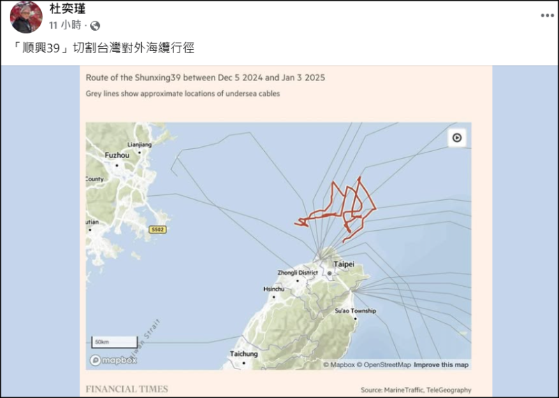 順興39涉嫌拖斷我國海底海纜，航跡讓網友感到相當詭異。   圖／翻攝自杜奕瑾臉書