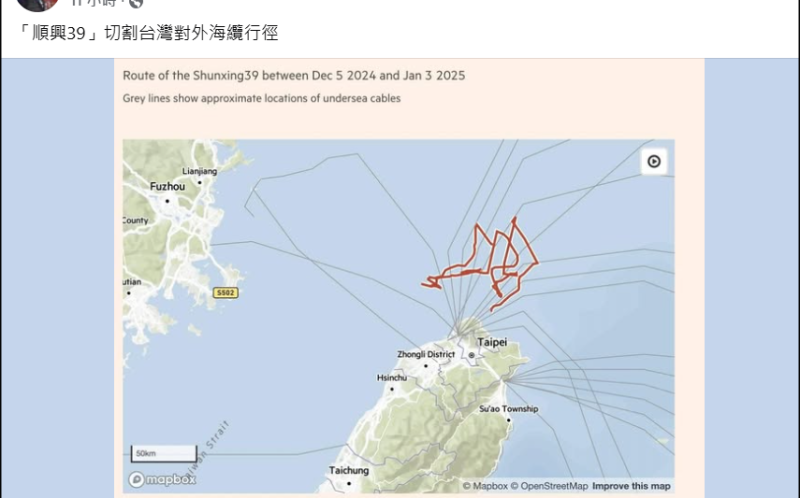 中國掛牌貨輪順興39疑蓄意拖斷我國電纜! 詭異航跡｢剛好都壓線跑｣