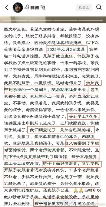  此次抗議事件的起因，是蒲城縣職業教育中心發生的一起墜樓事件。由於當地政府與學校選擇隱瞞事件真相，許多不滿的網友聚集到學校門口進行抗議。 圖：翻攝自 @GanchengW X 帳號 