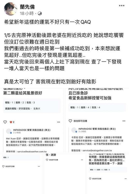 懶貓疑似食物中毒，不斷上吐下瀉，讓他忍不住直呼「真是太可怕了，害我現在對吃到飽好有陰影」。   圖：翻攝自懶貓FB