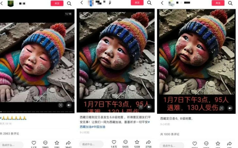 重大災情蹭流量! 西藏大震死傷逾300 網熱傳童被壓廢墟圖 竟是AI生成