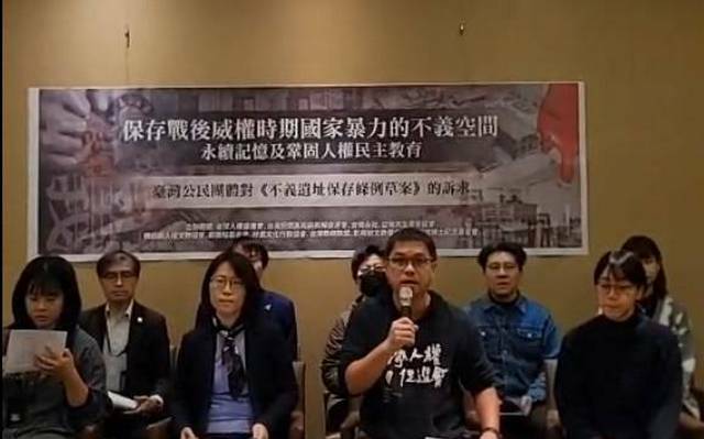 藍委提「不義遺址」定義擴及清代  民團轟：淡化國家暴力行為 籲速以專法保存