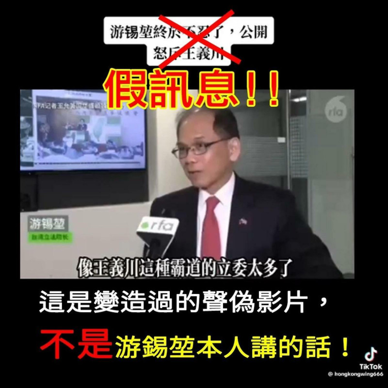 前立法院長游錫坤對於「深偽」他批評王義川影音提告   圖：游錫堃臉書