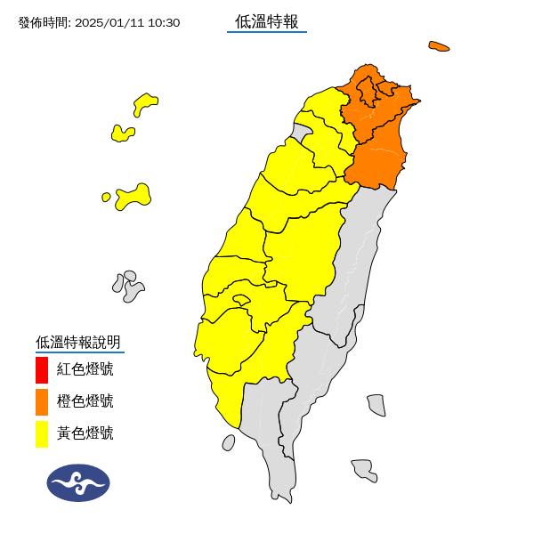 強烈大陸冷氣團發威！中央氣象署今早針對全台17縣市發布低溫特報。   圖：中央氣象署／提供