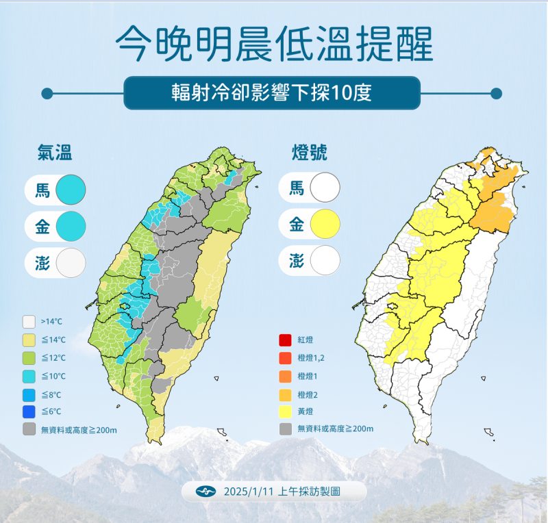 中央氣象署針對這次強烈大陸冷氣團發布災害性天氣警告。   圖：中央氣象署／提供