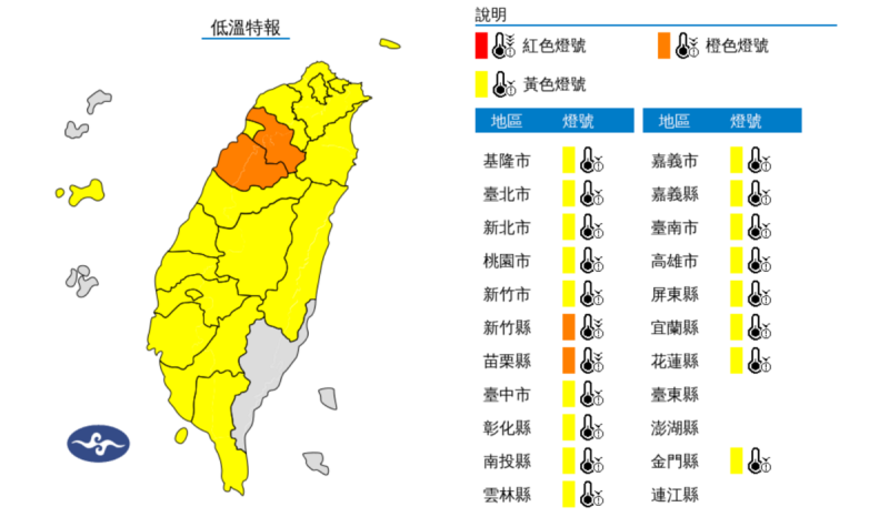 中央氣象署對19縣市發布低溫特報，今(12)日晚至明(13)日清晨強烈大陸冷氣團及輻射冷卻影響，各地氣溫明顯偏低，有10度以下氣溫發生的機率。   圖：翻攝自中央氣象署官網