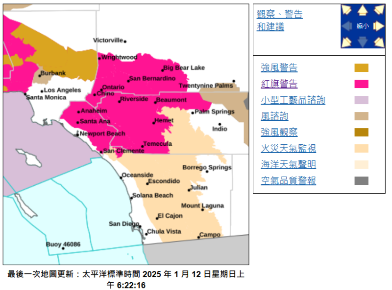 根據美國國家氣象局，洛杉磯郡（Los Angeles County）及文杜拉郡（Ventura）將維持「紅旗警告」（Red Flag Warning）。   圖:翻攝自美國國家氣象局