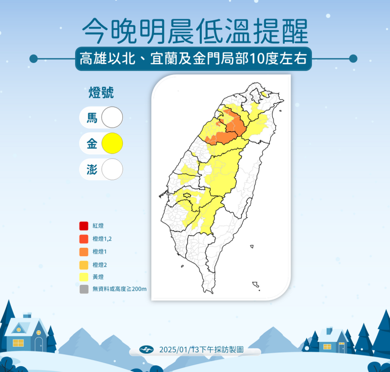 中央氣象署今(13)日稍早針對16縣市發布低溫特報，氣象署說，今晚至明日清晨輻射冷卻影響，各地氣溫明顯偏低，有10度以下氣溫發生的機率。   圖：中央氣象署／提供