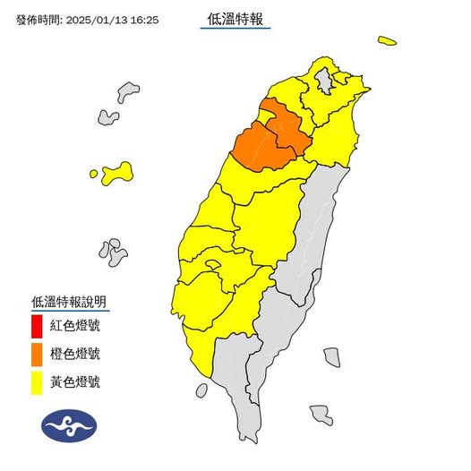 氣象署對16縣市發布低溫特報，橙色燈號範圍包括新竹縣、苗栗縣，低溫6度以下。   圖：翻攝自中央氣象署臉書