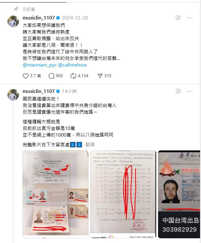 反共網紅「八炯」曾發文呼籲大家勇敢站出來反共。 圖:截自八炯Thread 反共網紅「八炯」曾發文呼籲大家勇敢站出來反共。 圖:截自八炯Thread