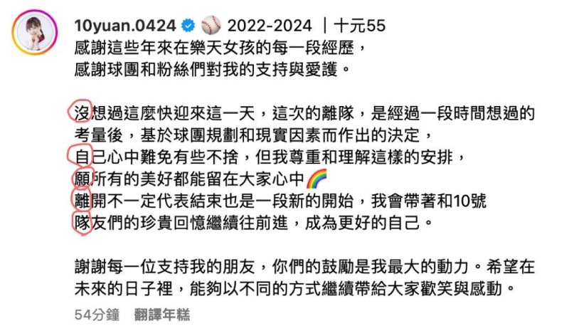 有眼尖網友發現，陳詩媛的文章疑似有藏頭詩「沒自願離隊」，掀起大量討論。   圖：翻攝自陳詩媛IG