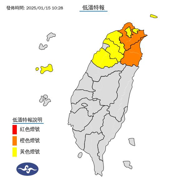 氣象署發布低溫特報，新北市與宜蘭縣橙色燈號，6縣市黃色燈號，提醒民眾注意防寒。   圖：氣象署／提供