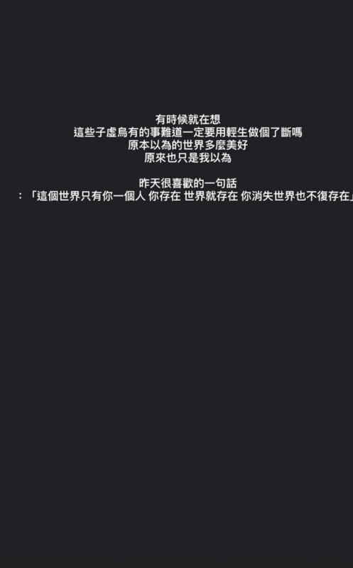 日前奈奈子在社交媒體上發表了一則情緒低落的動態。   圖：攝自IG／0726_3200