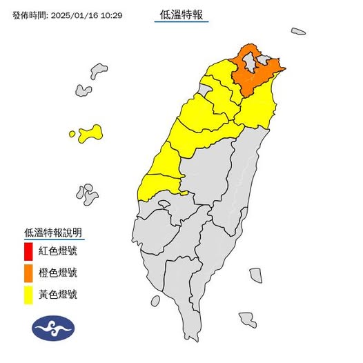 中央氣象署今(16)日針對新北市、桃園市、新竹縣、苗栗縣、台中市、彰化縣、雲林縣、宜蘭縣、金門縣等9縣市發布低溫特報。   圖：中央氣象署／提供