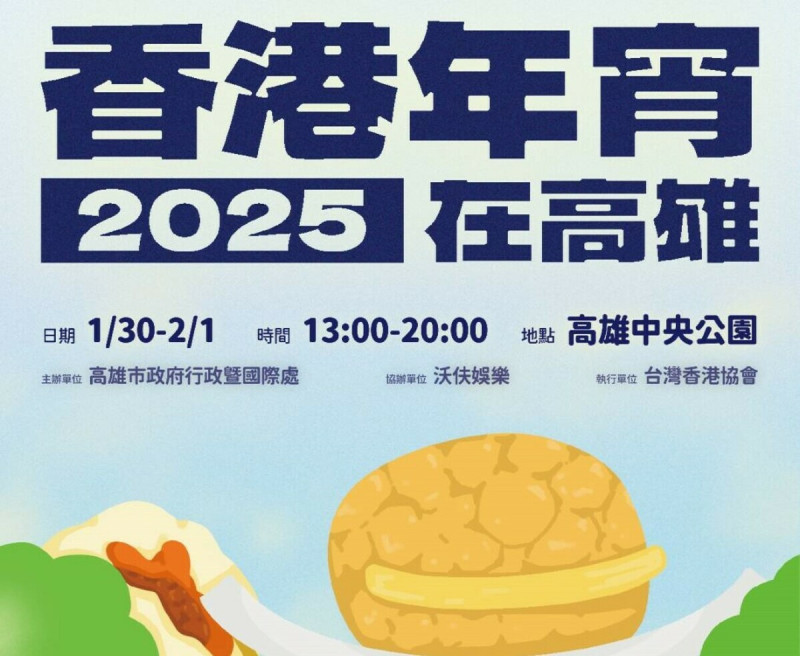 廣受好評的「香港年宵在高雄」活動，今年即將中央公園盛大登場。   圖：高雄市行國處提供