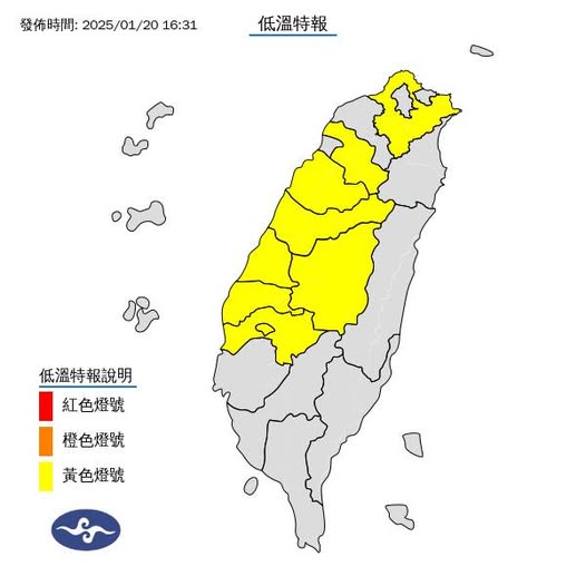 強烈冷氣團合併夜間輻射冷卻效應發威，新北市、新竹縣、苗栗縣、台中市、彰化縣、南投縣、雲林縣、嘉義市、嘉義縣等地區明日清晨恐持續10度以下低溫。   圖：中央氣象署／提供