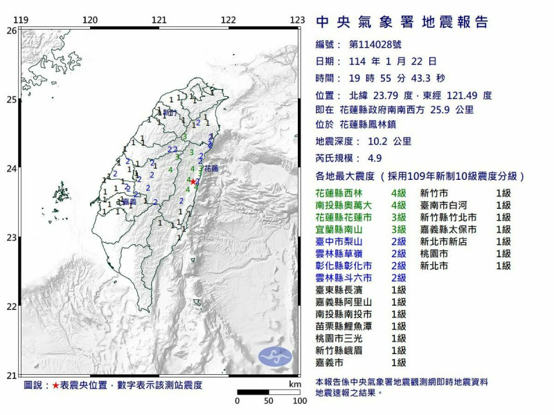 花蓮縣鳳林鎮晚上7點55分發生芮氏規模4.9地震。   圖：氣象署提供