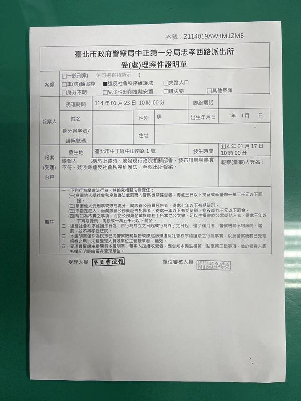 國民黨團書記長林思銘、副書記長王鴻薇赴中正一分局告發行政院違反社會秩序維護法。   圖：國民黨立法院黨團/提供