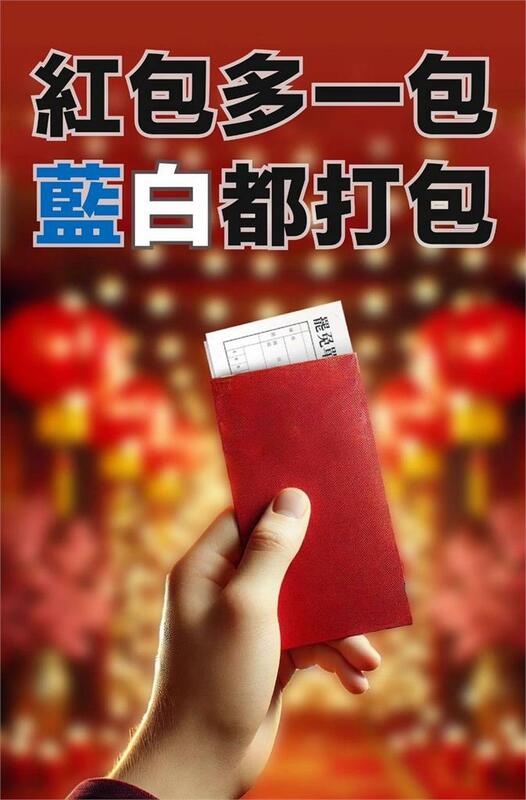  楊力州分享「過年紅包圖」，裡面裝的赫然是罷免單。 圖： 楊力州提供 