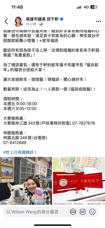 民進黨台中市議員林祈烽說，有國民黨高雄市議員搶先發放台中市的小提燈。    圖：林祈烽/提供