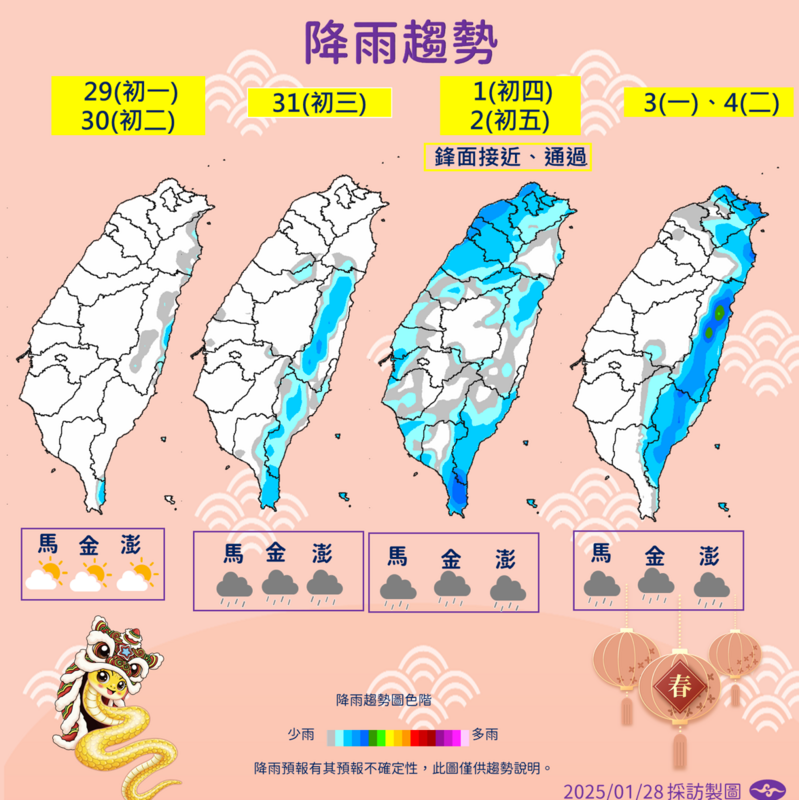 降雨趨勢。   圖：中央氣象署／提供