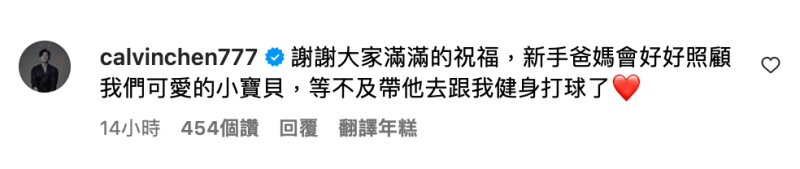 辰亦儒也興奮嗨喊「等不及帶他去跟我健身打球了」。   圖：翻攝自曾之喬IG