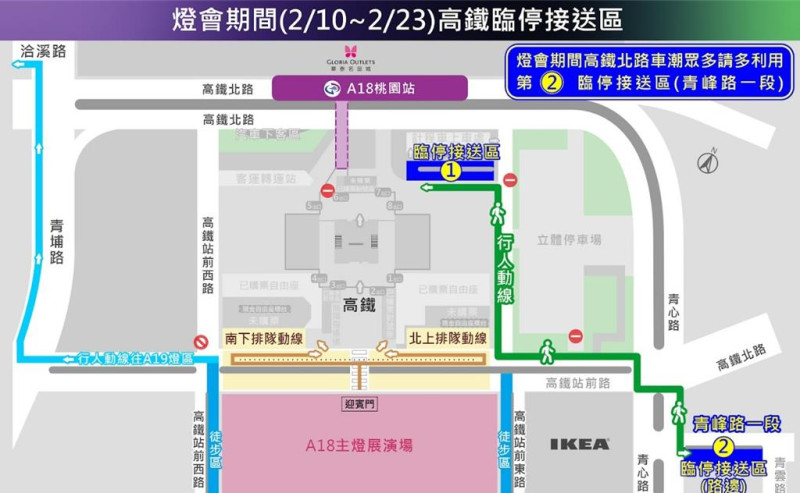 2025台灣燈會交通管制圖。   圖：桃園市交通局／提供