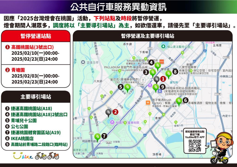 2025台灣燈會交通管制圖。   圖：桃園市交通局／提供