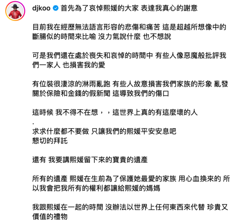 具俊曄在昨(6)日發首度發聲，除了大S的遺產將全部留給S媽外，更表示「我不要讓任何惡人接觸孩子們」。   圖：翻攝自具俊曄IG