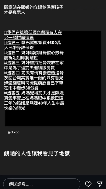 大S過世後，網上傳出不少謠言，對此大S經紀人一一打臉。   圖：翻攝自IG