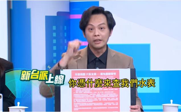 「全力一擊 罷免涂權吉」領銜人Rick回擊張善政「當家不要鬧事」、「你憑什麼來查我們水表？你憑什麼不讓我們申請公園？」   圖：截自新台派上線直播