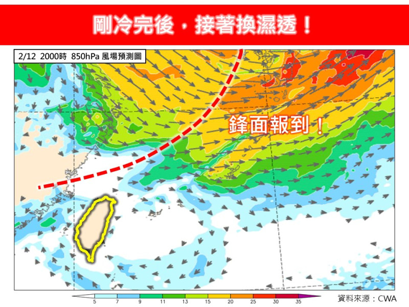 林老師氣象站指出，接著在週二的下半天開始，由於南方水氣北抬，接著加上週三的鋒面報到，南北水氣挾擊，環境變得相當不穩定。   圖：翻攝自林老師氣象站臉書